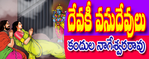 Devaki Vasudevulu